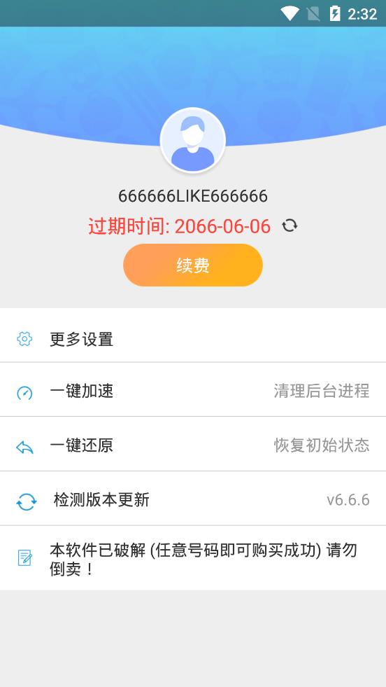 路行助手永久vip解锁版图3