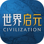 世界启元官方版