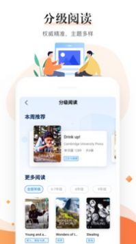 一起中学老师官方版图2