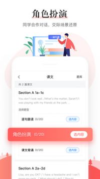 一起中学老师官方版图1