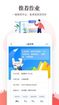 一起中学老师官方版图3