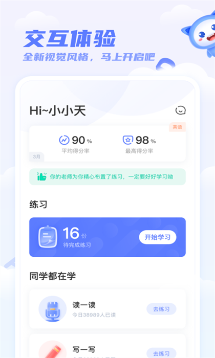 天学网学生经典版图2