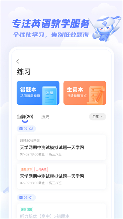 天学网学生经典版图3