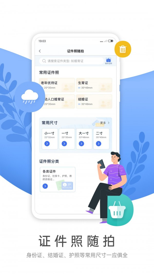 燕赵市民云手机版图3