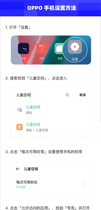 夸克浏览器未成年人模式如何开启图6