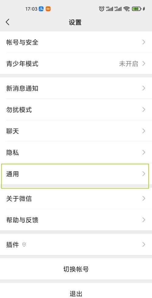 微信怎么查询名下账户图2