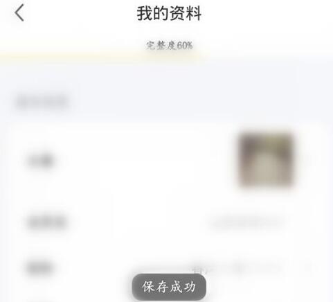 闲鱼会员名怎么更改图6