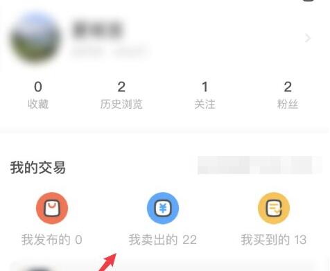 闲鱼怎么发货图2