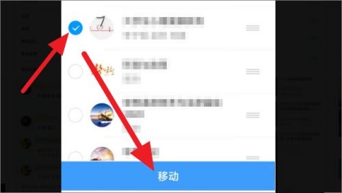 学习通如何给课程分组图3