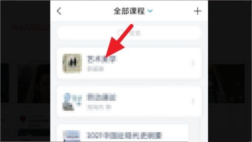 学习通如何给课程分组图2