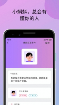 小蝌蚪视频在线观看免费版图3