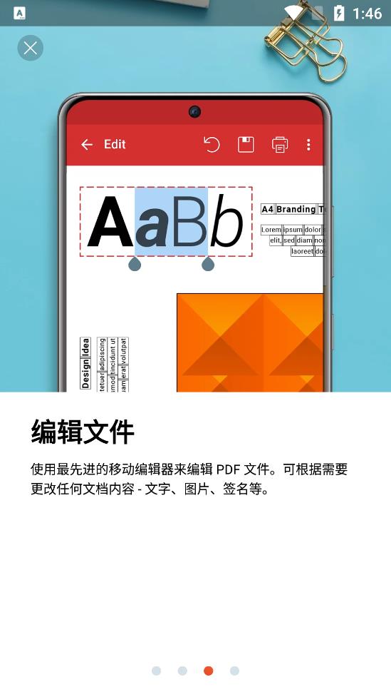 PDF Extraapp官方版图3