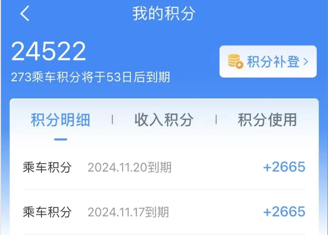 12306怎么兑换积分购车票图4