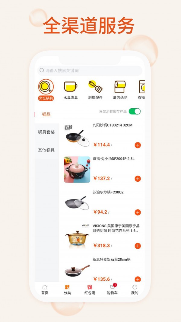 我的百货免费版图1