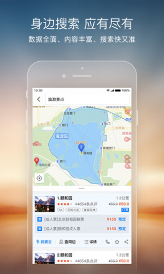 搜狗地图在线地图正式版图2