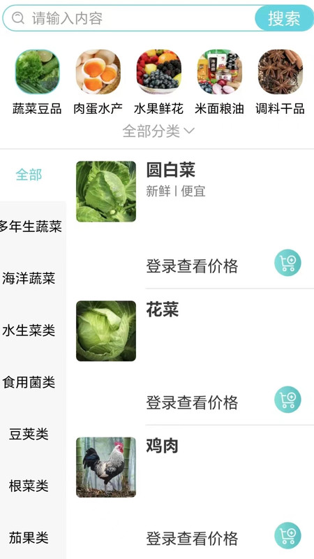 菜员外正式版图1