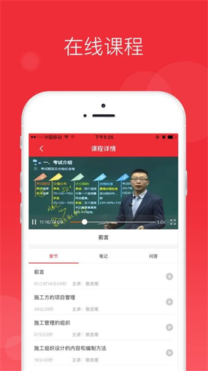 中华考试网校最新版图3