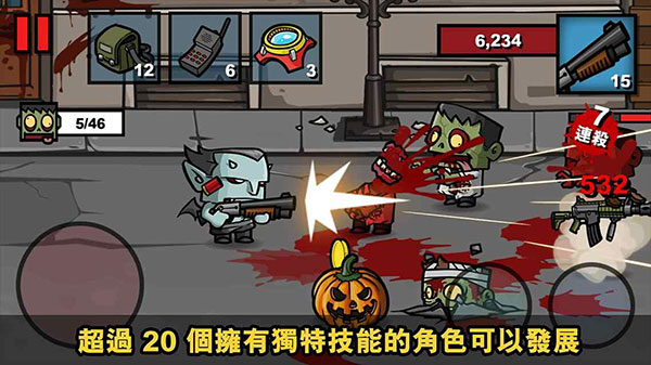 ZombieAge3免费版截图1