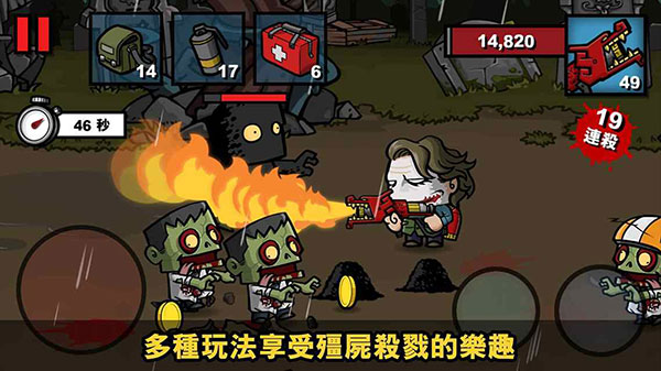 ZombieAge3免费版截图2