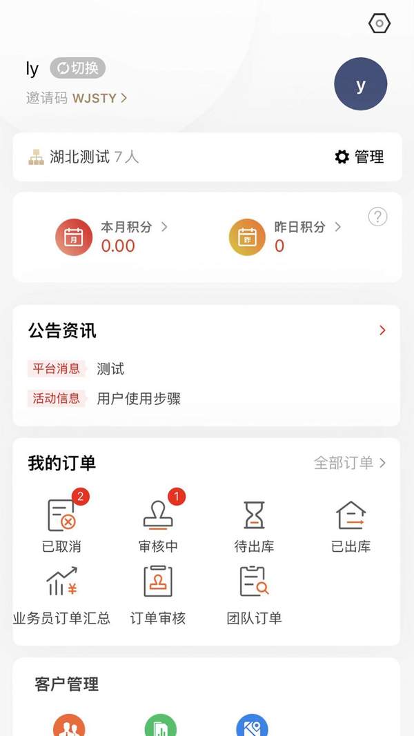 万药通免费版图1