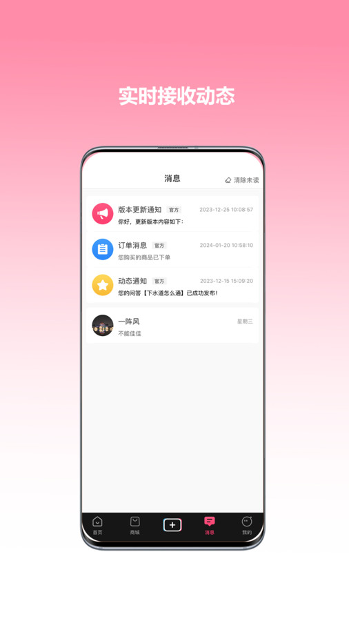 心悦音官方版图1