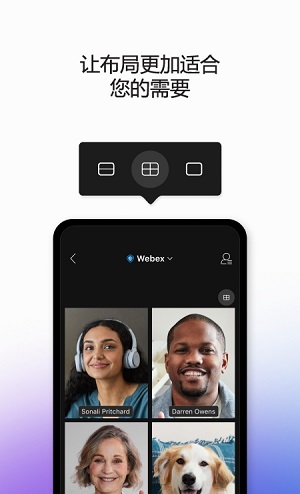 webex meet正式版图2