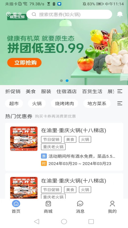 德利优汇经典版图2