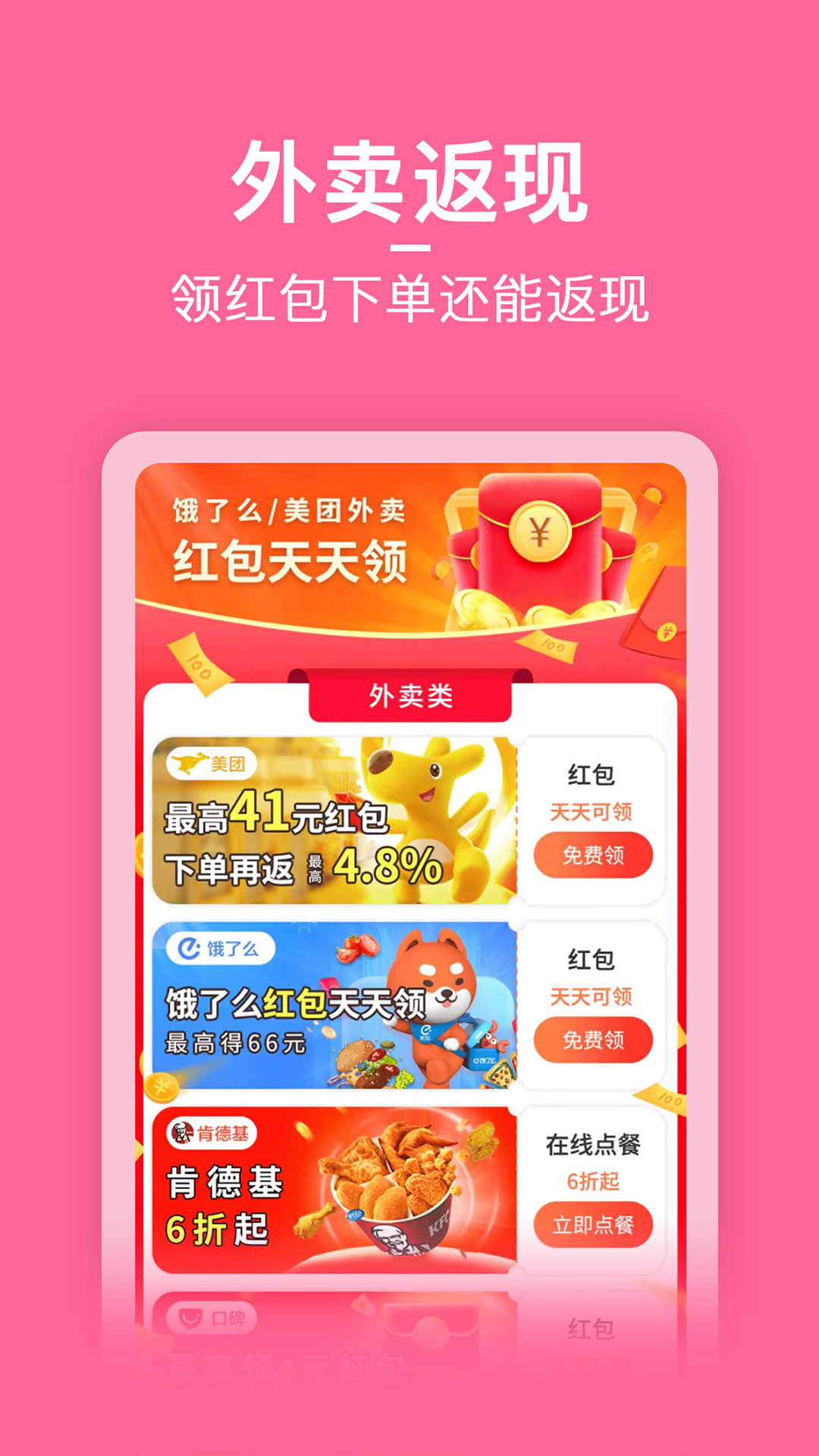 省小主官方版图3