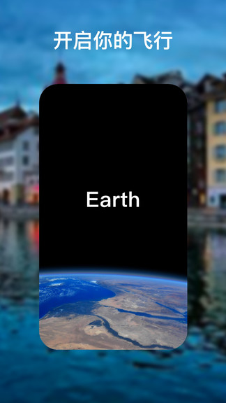 Earth地球安卓版图2