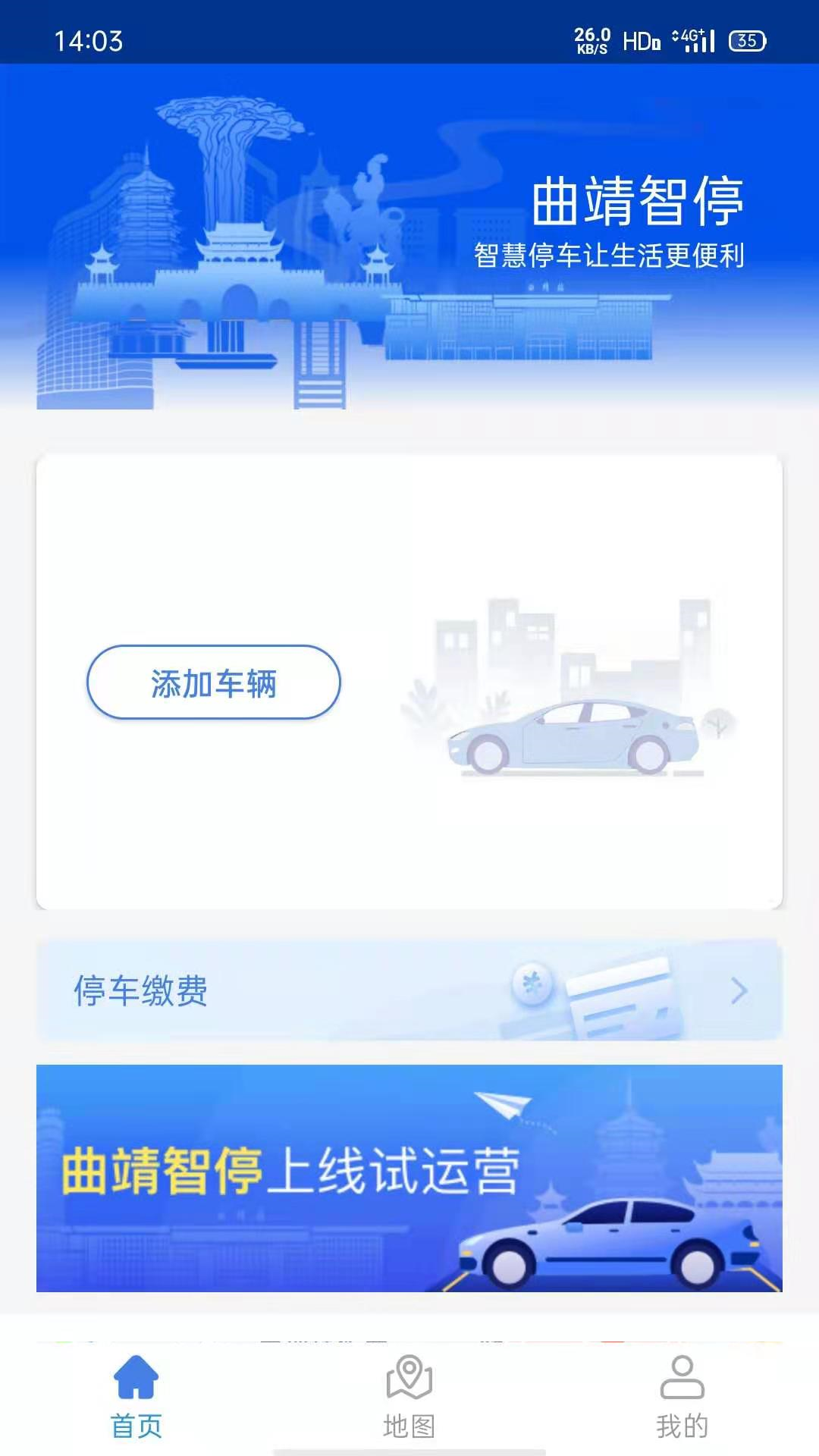 曲靖智停经典版图3