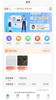 淘石城最新版图1