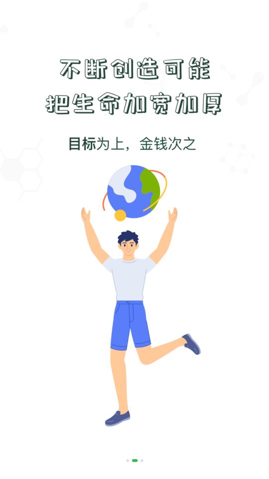 中储粮大学手机版图3