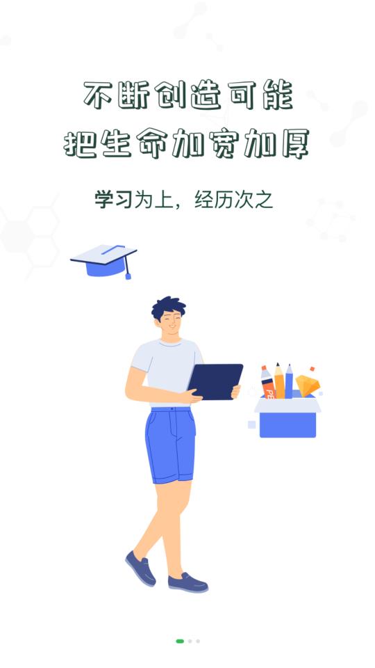 中储粮大学手机版图2