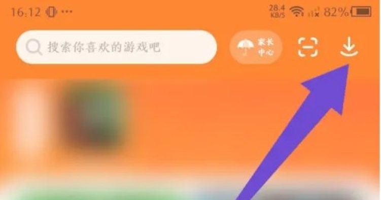 233乐园怎么卸载里面的小游戏？图2