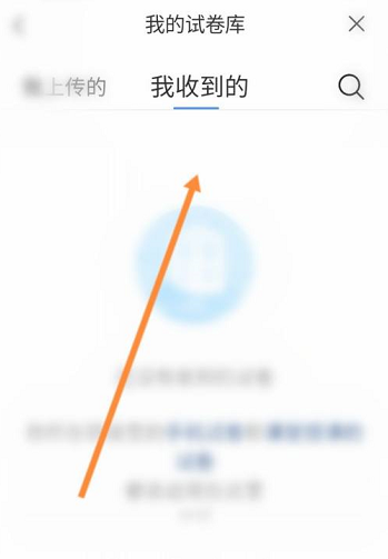 雨课堂怎么提取试卷图4