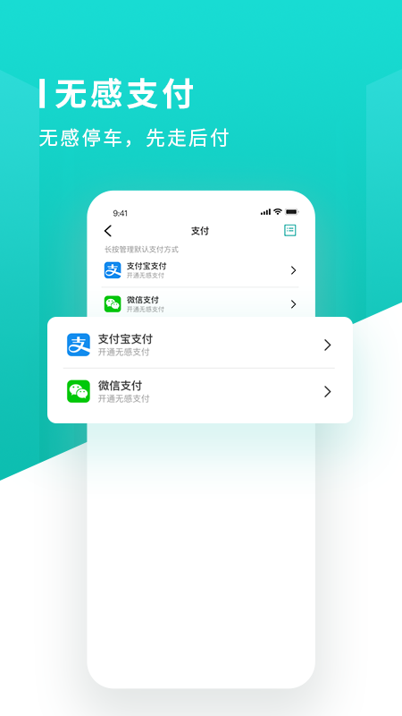 长沙易停车鸿蒙版图1