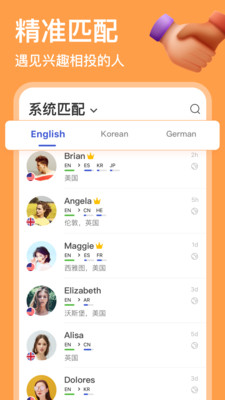 hellotalk正式版图1