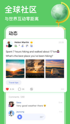 hellotalk正式版图2