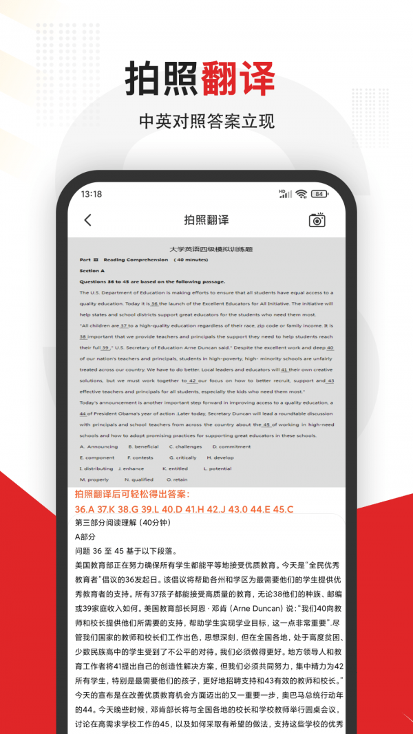 大学搜题免费版图2