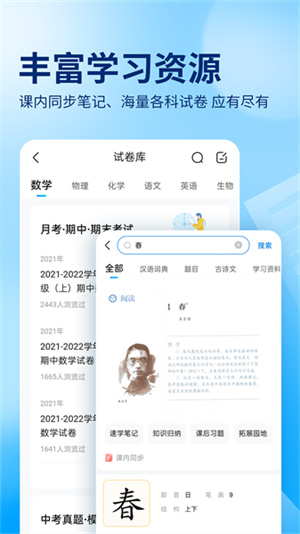 作业帮扫一扫答题最新版图3