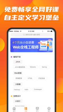 课呱呱最新版图3