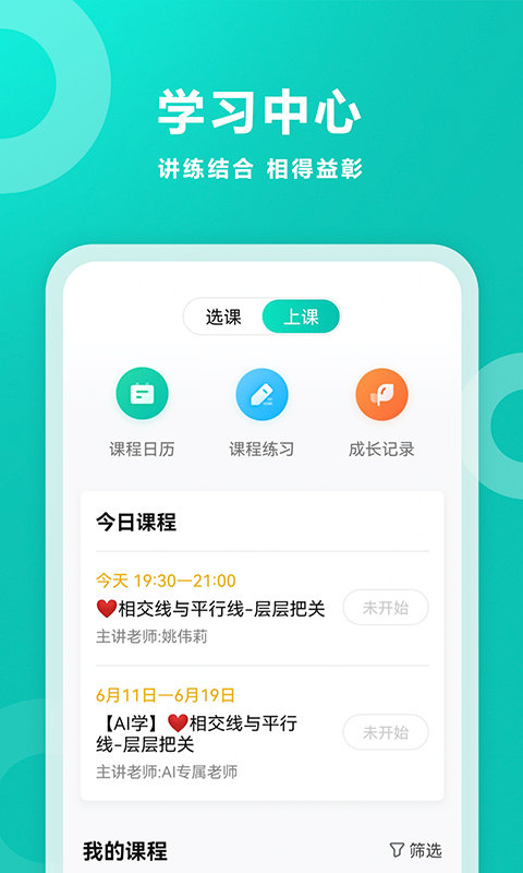 智学网查分正式版图3