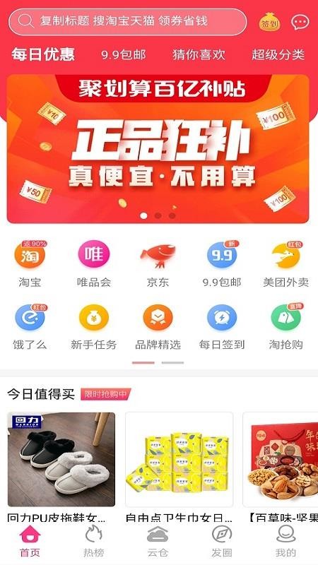 吉象商城免费版图3