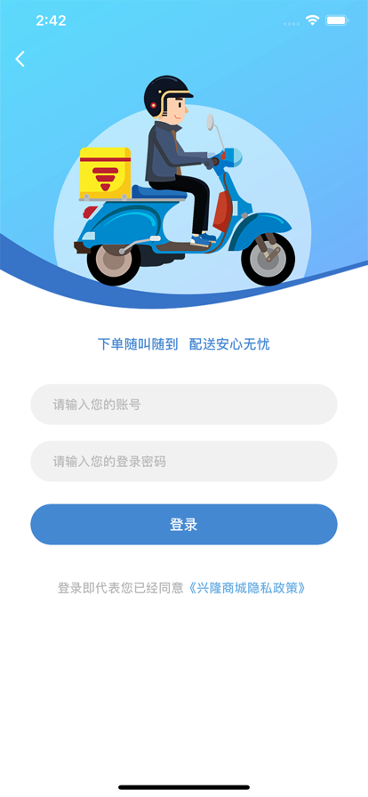 兴隆商城最新版图1