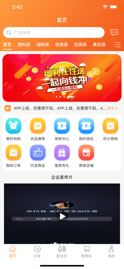 兴隆商城最新版图3