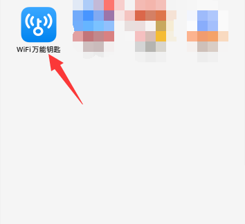 WiFi万能钥匙如何添加银行卡图1