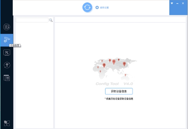 233乐园怎么切换账号？图4