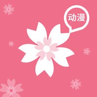 樱花动漫在线观看版