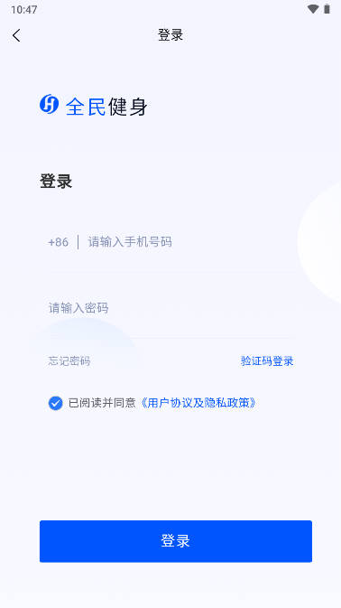 智慧体育一掌通最新版图1