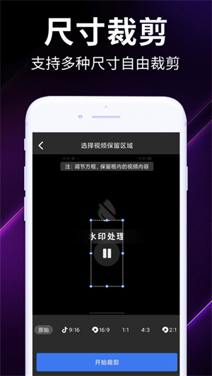视频去水印全能宝安卓版图3
